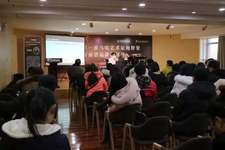 【报道】读谱与琴谱版本的选择|FH至尊艺术家鲍释贤大师班漯河站圆满结束！