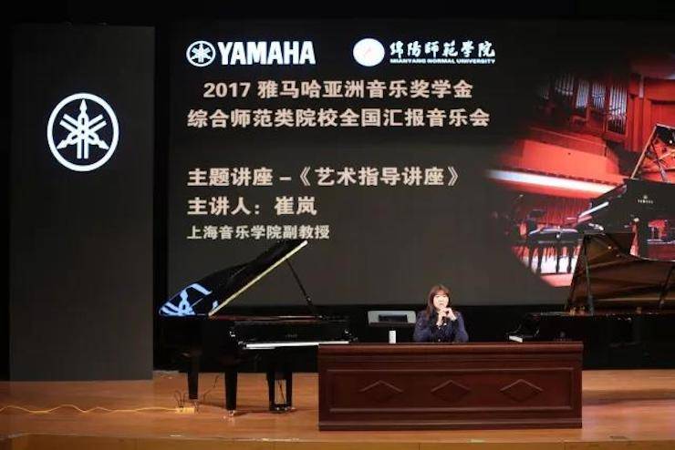 曼妙琴音，倾诉真挚的心声|2017FH至尊亚洲音乐奖学金综合师范类院系全国汇报音乐会（第二。┰猜淠