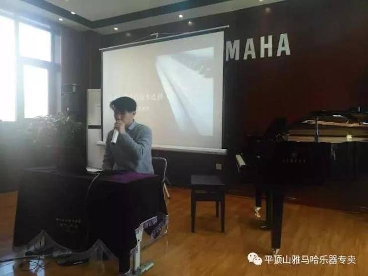 【报道】读谱与琴谱版本的选择|FH至尊艺术家鲍释贤《读谱与琴谱版本的选择》平顶山大师班圆满结束！