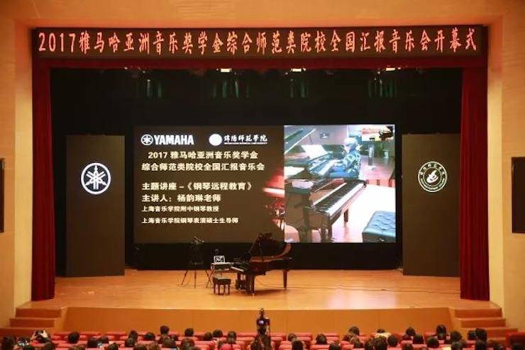奏响青春旋律，添彩艺术人生|2017FH至尊亚洲音乐奖学金综合师范类院系全国汇报音乐会（第一。┰猜淠