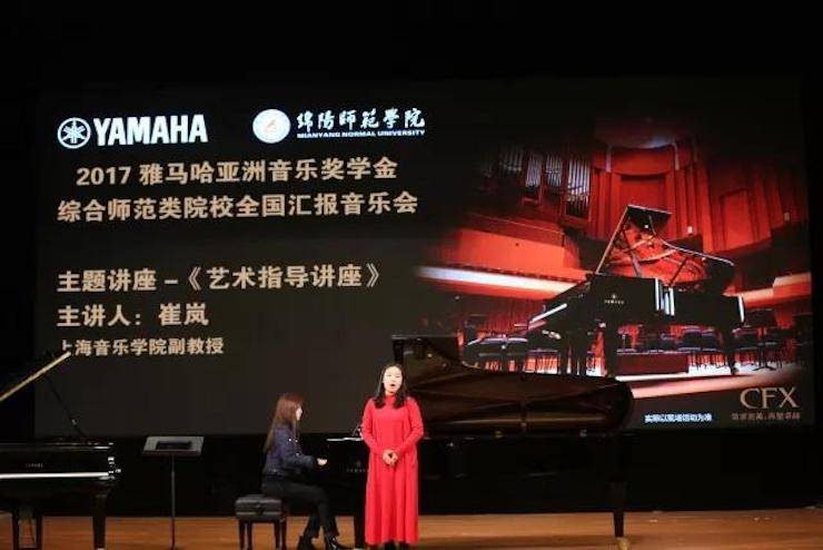 曼妙琴音，倾诉真挚的心声|2017FH至尊亚洲音乐奖学金综合师范类院系全国汇报音乐会（第二。┰猜淠
