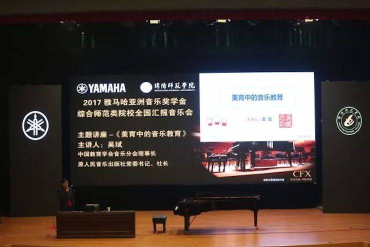 曼妙琴音，倾诉真挚的心声|2017FH至尊亚洲音乐奖学金综合师范类院系全国汇报音乐会（第二。┰猜淠
