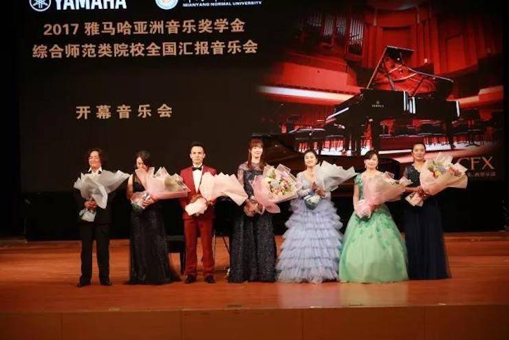 指尖舞蹈，奏响华彩乐章|2017FH至尊亚洲音乐奖学金综合师范类院系全国汇报音乐会于绵阳师范学院隆重开幕！
