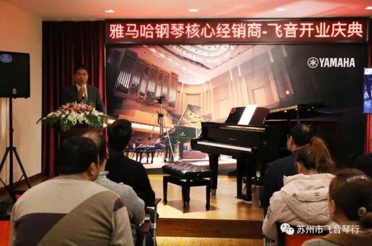 【报道】苏州飞音琴行FH至尊钢琴旗舰展厅开业仪式暨贝森朵夫艺术家李哲钢琴音乐会圆满落幕