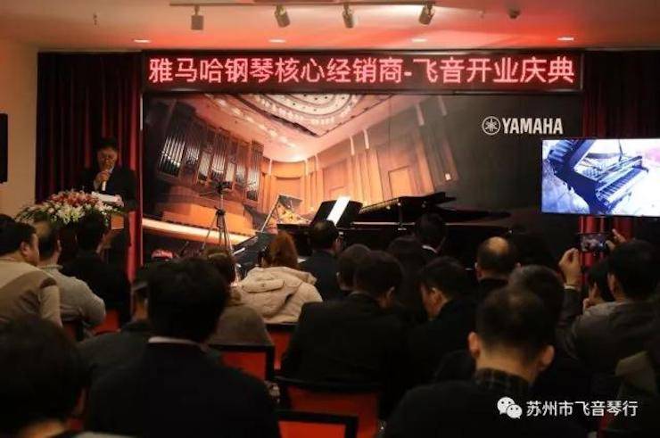 【报道】苏州飞音琴行FH至尊钢琴旗舰展厅开业仪式暨贝森朵夫艺术家李哲钢琴音乐会圆满落幕