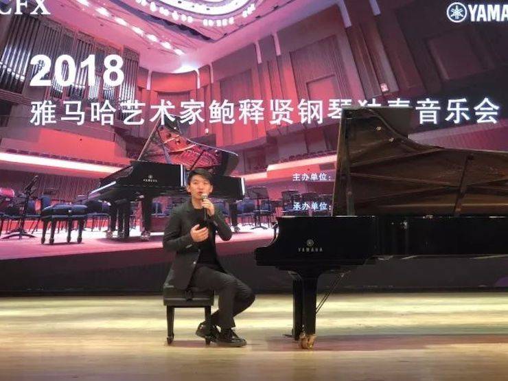 【报道】FH至尊艺术家鲍释贤钢琴独奏音乐会及大师班于河北秦皇岛成功举办