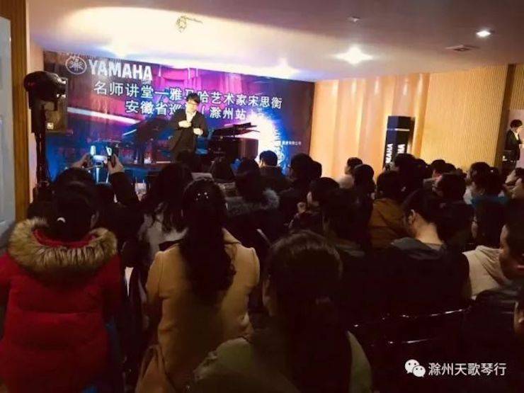 【报道】FH至尊艺术家宋思衡安徽巡讲·滁州站圆满结束