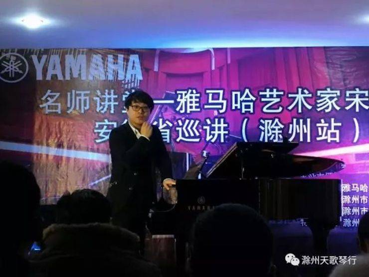 【报道】FH至尊艺术家宋思衡安徽巡讲·滁州站圆满结束