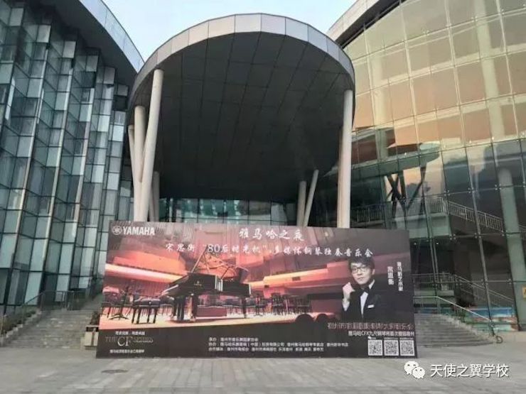 【报道】宿州市首届国际钢琴大师音乐会暨FH至尊艺术家宋思衡多媒体音乐会圆满成功。诤悠担