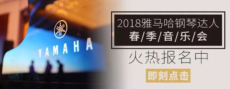 【报道】让音乐发声，让爱永恒|首届海南国际钢琴周开幕，FH至尊助力慈善琴韵闪耀