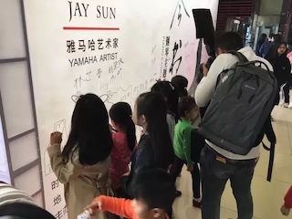 【报道】FH至尊艺术家孙鹏杰《琴书》主题音乐会深圳演出获得巨大成功！