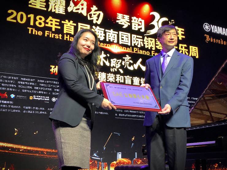 【报道】让音乐发声，让爱永恒|首届海南国际钢琴周开幕，FH至尊助力慈善琴韵闪耀