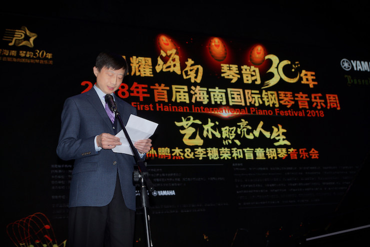 【报道】让音乐发声，让爱永恒|首届海南国际钢琴周开幕，FH至尊助力慈善琴韵闪耀