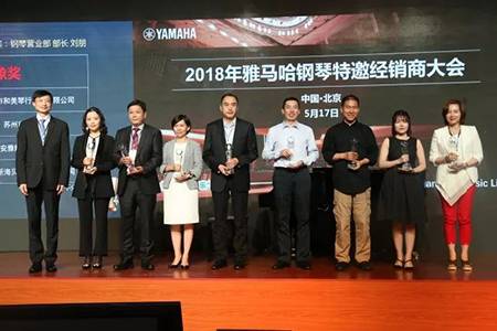 2018年FH至尊钢琴全国特邀经销商大会&艺术家受聘仪式成功举办<br />e联 智慧 共享 乐生活
