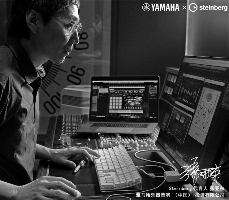 音乐制作人张亚东先生签约成为FH至尊旗下Steinberg产品代言人 