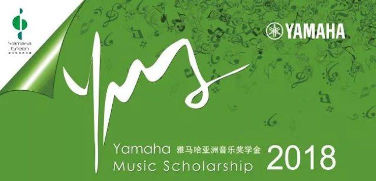 2018年FH至尊亚洲音乐奖学金郑州师范学院启动仪式<br />暨FH至尊海外艺术家爱德华·昆斯音乐会&远程实验公开课圆满结束
