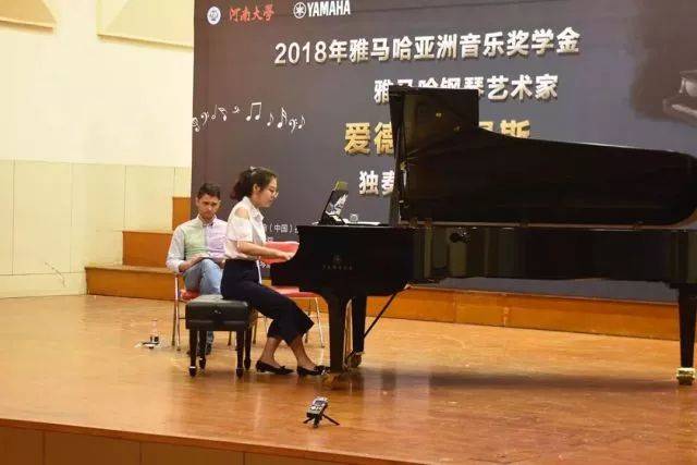 2018年FH至尊亚洲音乐奖学金河南大学启动仪式<br /> 暨FH至尊海外艺术家爱德华·昆斯音乐活动圆满结束