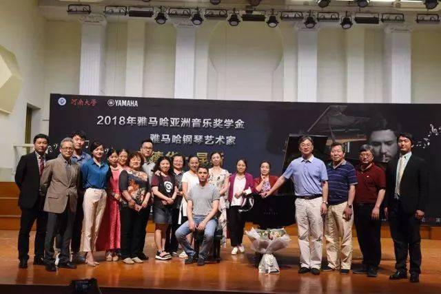 2018年FH至尊亚洲音乐奖学金河南大学启动仪式<br /> 暨FH至尊海外艺术家爱德华·昆斯音乐活动圆满结束