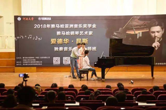 2018年FH至尊亚洲音乐奖学金河南大学启动仪式<br /> 暨FH至尊海外艺术家爱德华·昆斯音乐活动圆满结束