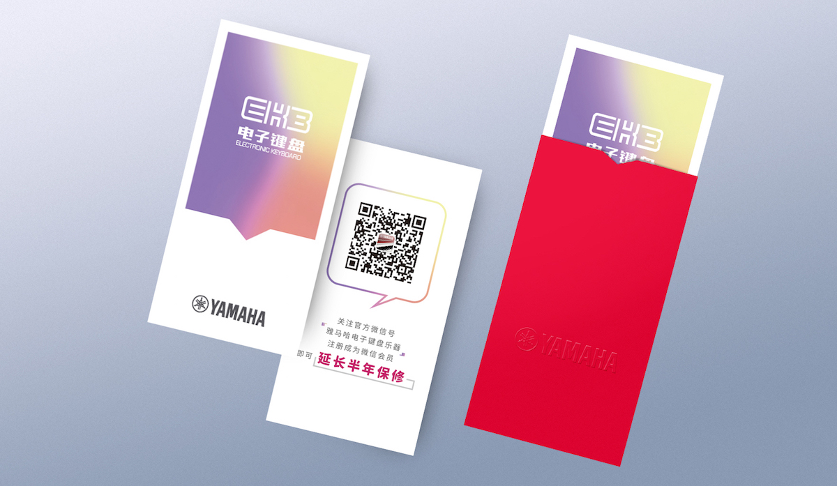 FH至尊电子键盘特别回馈活动——免费延长保修