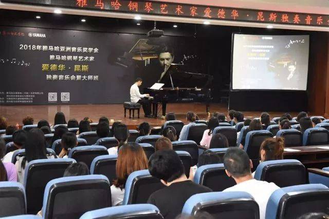 2018年FH至尊亚洲音乐奖学金郑州师范学院启动仪式<br />暨FH至尊海外艺术家爱德华·昆斯音乐会&远程实验公开课圆满结束