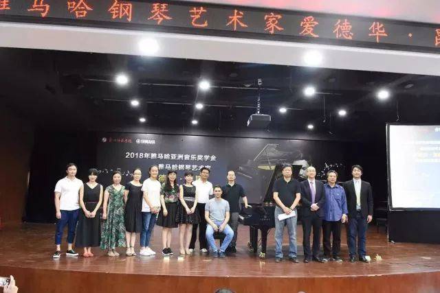 2018年FH至尊亚洲音乐奖学金郑州师范学院启动仪式<br />暨FH至尊海外艺术家爱德华·昆斯音乐会&远程实验公开课圆满结束