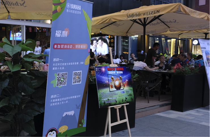 活动回顾：2018俄罗斯世界杯，Yamaha家庭音响与球迷共聚，体验真实现场