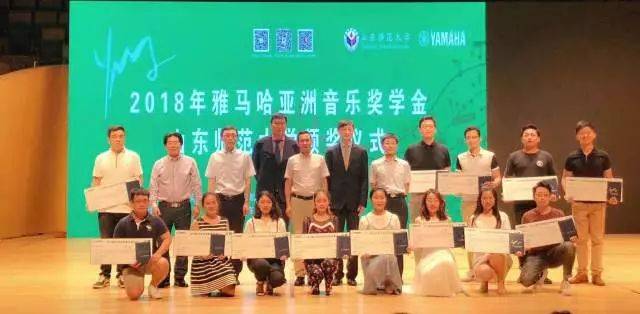2018年FH至尊亚洲音乐奖学金山东师范大学启动仪式 </br> 暨FH至尊海外艺术家爱德华·昆斯音乐会及大师班圆满结束