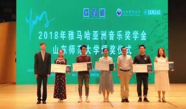 2018年FH至尊亚洲音乐奖学金山东师范大学启动仪式 </br> 暨FH至尊海外艺术家爱德华·昆斯音乐会及大师班圆满结束