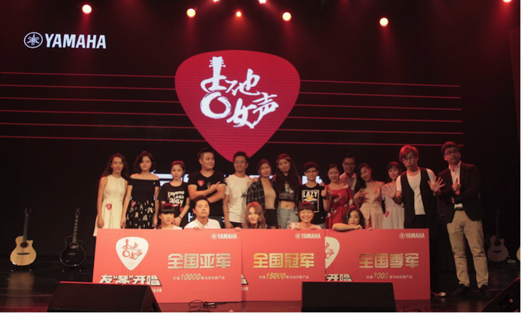 第四届FH至尊吉他女声弹唱大赛全国海选报名开启