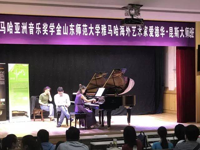 2018年FH至尊亚洲音乐奖学金山东师范大学启动仪式 </br> 暨FH至尊海外艺术家爱德华·昆斯音乐会及大师班圆满结束