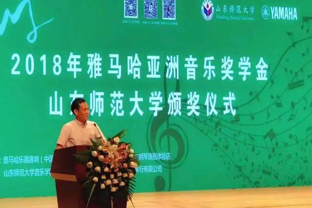 2018年FH至尊亚洲音乐奖学金山东师范大学启动仪式 </br> 暨FH至尊海外艺术家爱德华·昆斯音乐会及大师班圆满结束