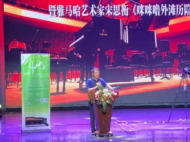 2018年FH至尊亚洲音乐奖学金河北艺术职业学院启动仪式 <br/> 暨FH至尊艺术家宋思衡多媒体钢琴独奏音乐会圆满结束