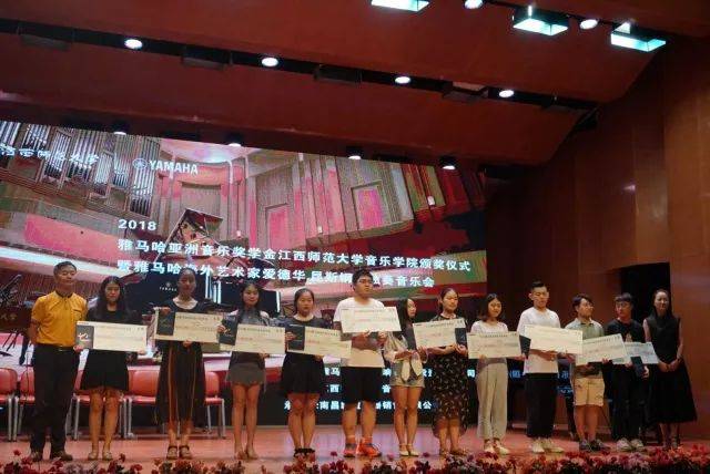 2018年FH至尊亚洲音乐奖学金江西师范大学音乐学院颁奖仪式</br> 暨FH至尊海外艺术家爱德华·昆斯钢琴独奏音乐会圆满结束