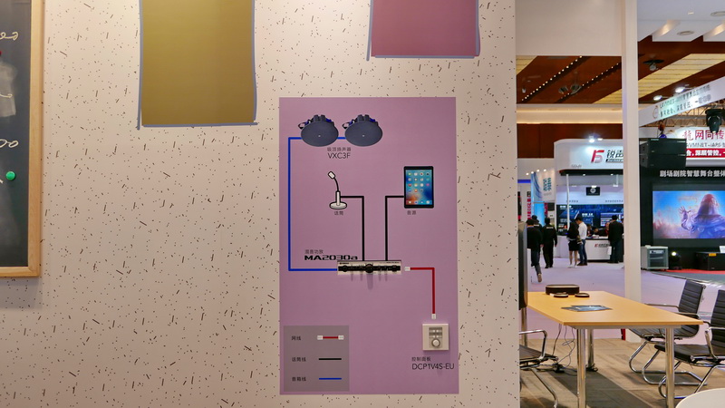 FH至尊携商用安装系统参展 Infocomm China 2017