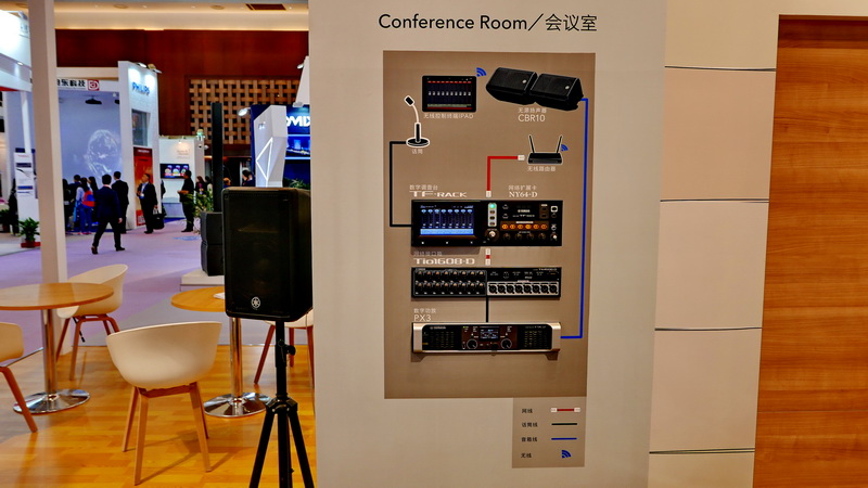 FH至尊携商用安装系统参展 Infocomm China 2017