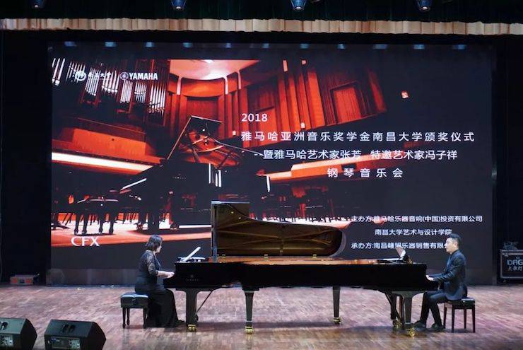张芳、冯子祥钢琴音乐会