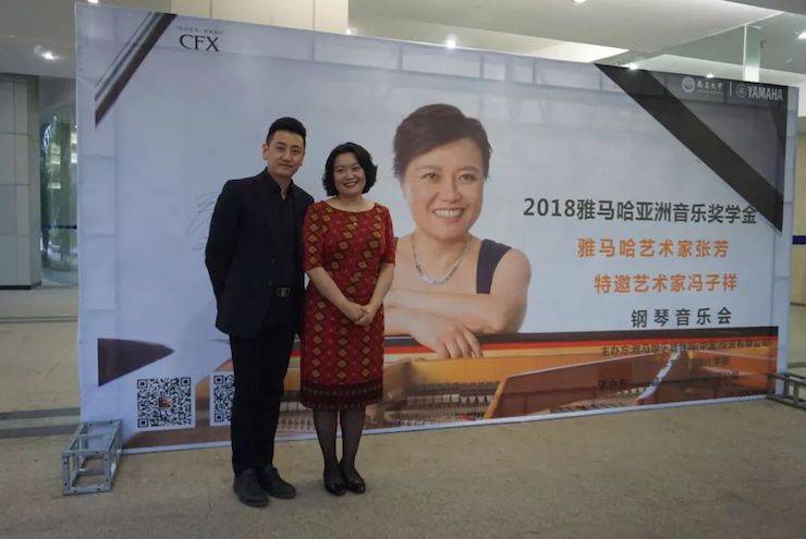张芳、冯子祥钢琴音乐会