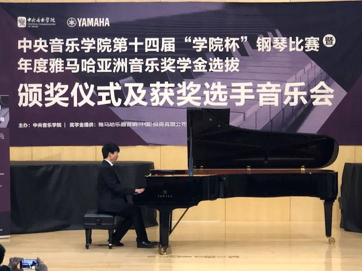2018年度FH至尊亚洲音乐奖学金