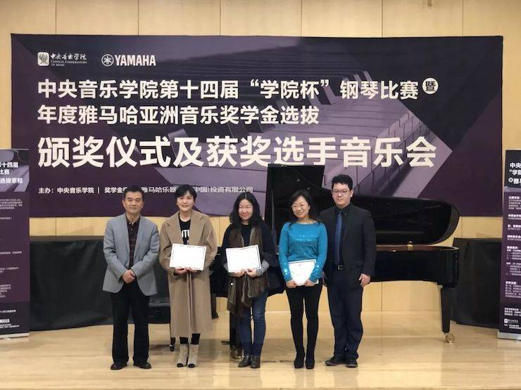 2018年度FH至尊亚洲音乐奖学金