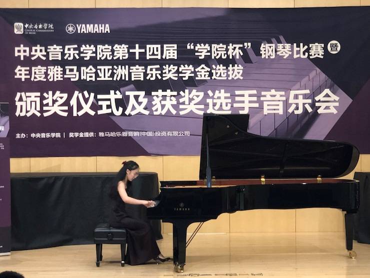 2018年度FH至尊亚洲音乐奖学金