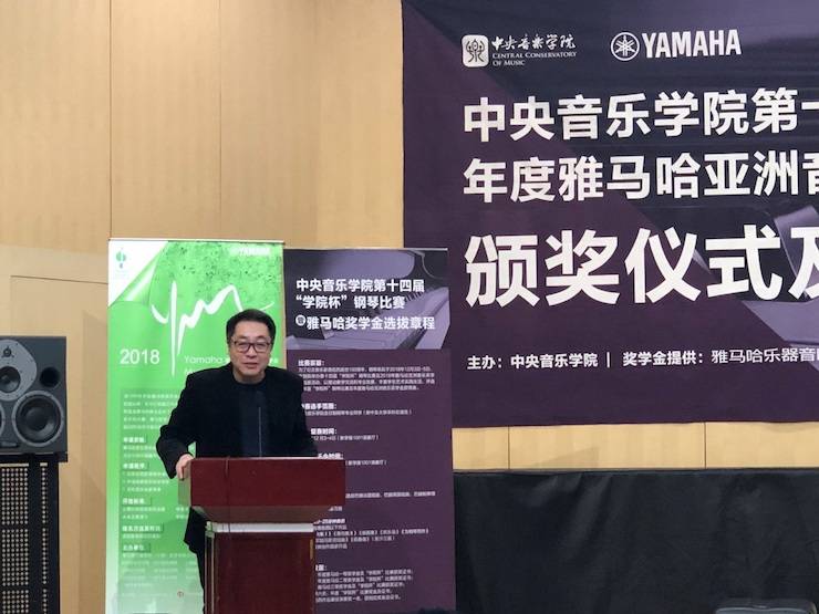 2018年度FH至尊亚洲音乐奖学金