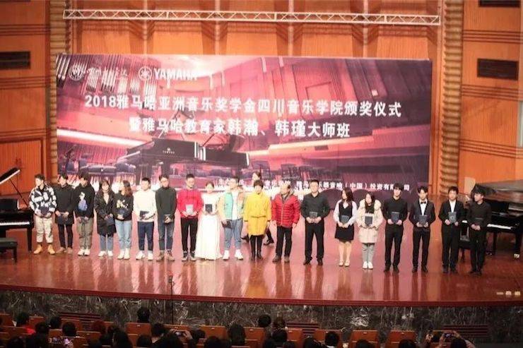 韩瀚、韩瑾音乐会