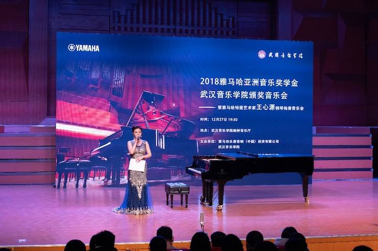 【精彩回顾】2018FH至尊亚洲音乐奖学金武汉音乐学院颁奖仪式——暨FH至尊艺术家王雁大师班及FH至尊特邀艺术家王心源钢琴音乐会举办