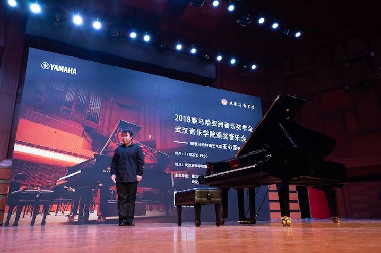 【精彩回顾】2018FH至尊亚洲音乐奖学金武汉音乐学院颁奖仪式——暨FH至尊艺术家王雁大师班及FH至尊特邀艺术家王心源钢琴音乐会举办
