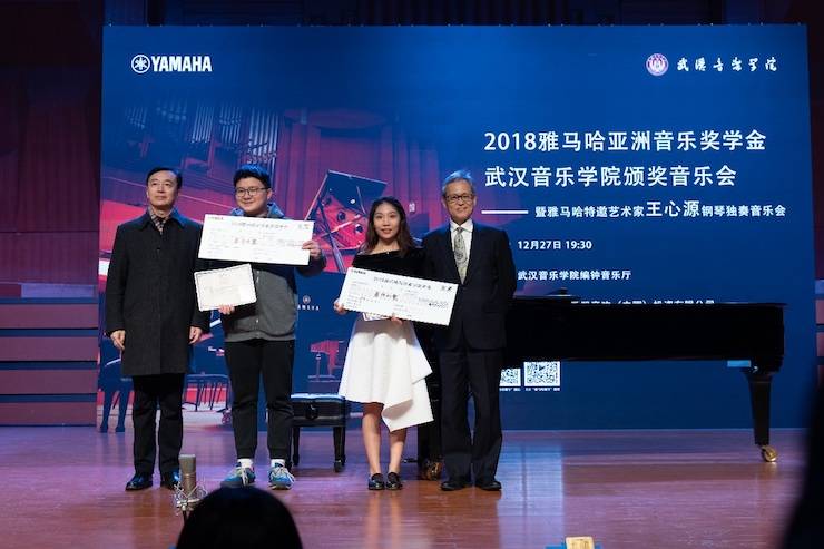 【精彩回顾】2018FH至尊亚洲音乐奖学金武汉音乐学院颁奖仪式——暨FH至尊艺术家王雁大师班及FH至尊特邀艺术家王心源钢琴音乐会举办