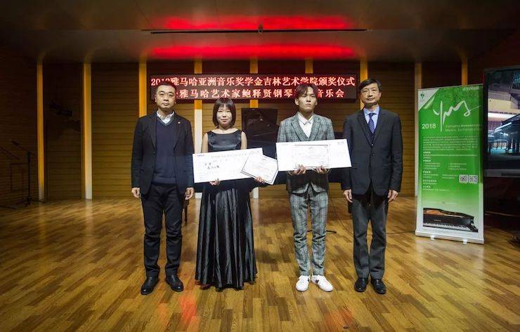 【精彩回顾】2018FH至尊亚洲音乐奖学金吉林艺术学院颁仪式--暨FH至尊艺术家鲍释贤钢琴独奏音乐会及大师班圆满结束