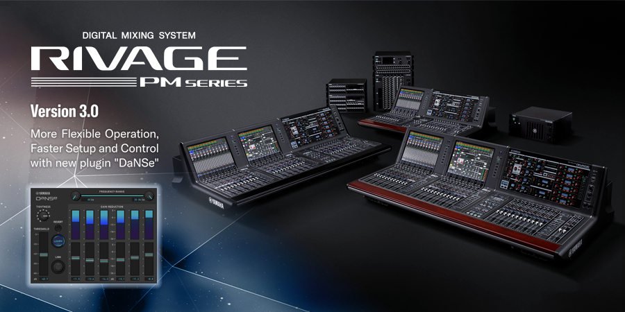 RIVAGE PM系列新固件 V3.0版本——更灵活的操作，更快捷的设定与控制