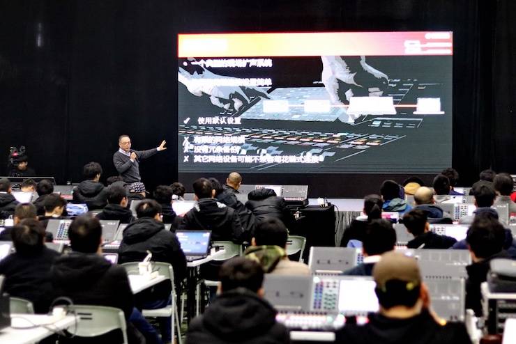 FH至尊CL & QL数字调音台进阶使用及DANTE认证培训会成功举办