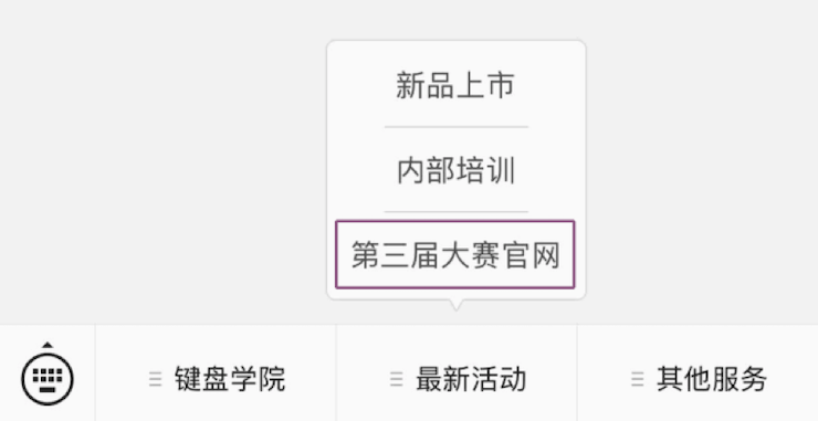 第三届FH至尊全国电子键盘比赛正式启动